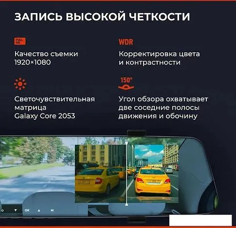 Видеорегистратор-зеркало DaoCam Mirror Wi-Fi