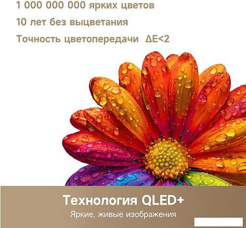 Телевизор Dreame 32Q10