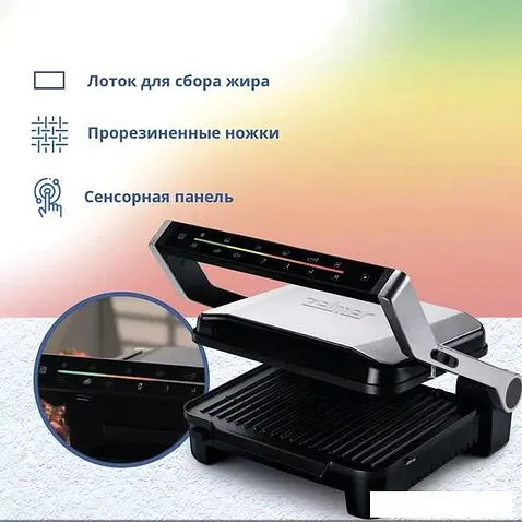 Электрогриль Zelmer ZPR2600 (нержавеющая сталь)