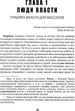 Книга издательства Рипол Классик. Кризис и Власть. Т.1. Лестница в небо, твердая обложка (Хазин Михаил, Щеглов Сергей)