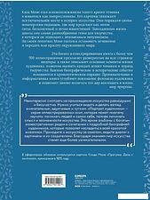 Книга издательства Эксмо. Моне. Жизнь и творчество в 500 иллюстрациях (новое оформление) (Ходж Сьюзи)