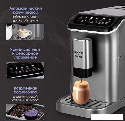 Кофемашина Zigmund & Shtain ZACM-2000