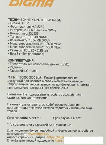 SSD Digma Top G3 1TB DGST4001TG33T