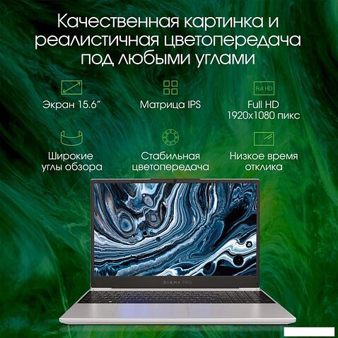 Ноутбук Digma Pro Breve DN15R7-ADXW01