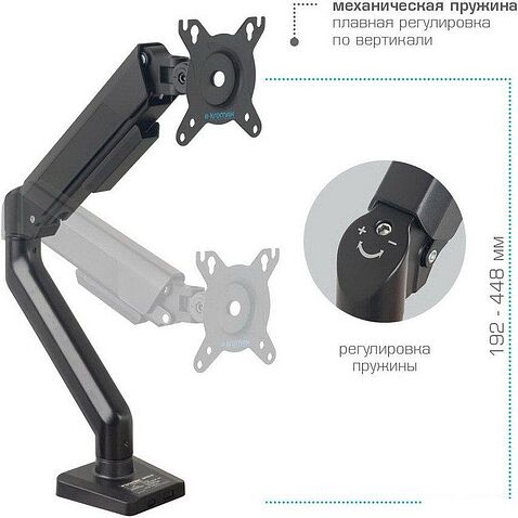 Кронштейн для монитора Kromax Office-16 (черный)