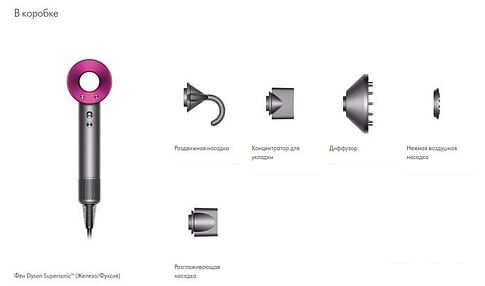 Фен Dyson HD08 Supersonic (серебристый/фуксия)