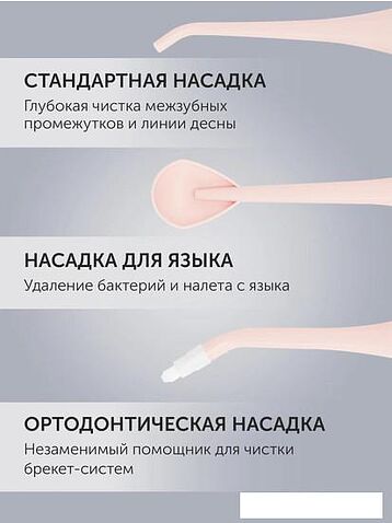 Ирригатор  Polaris PWF 0201 (розовый)