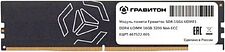 Оперативная память Гравитон 16ГБ DDR4 3200 МГц SDR-16G4-UDM01 Оперативная память Гравитон 16ГБ DDR4 3200 МГц SDR-16G4-UDM01