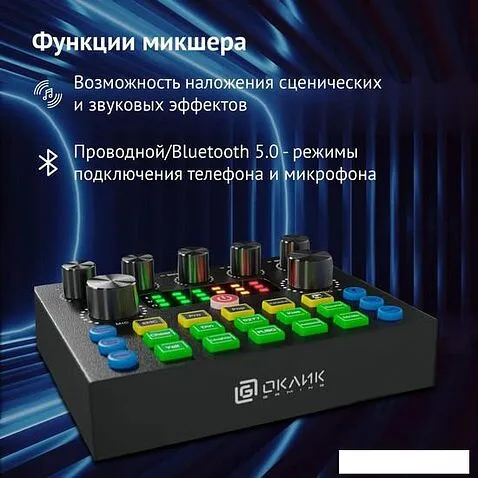 Проводной микрофон Oklick SM-600G