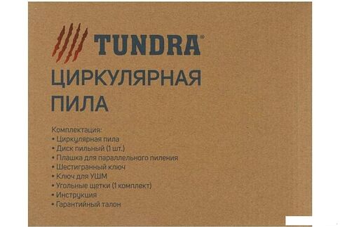Дисковая (циркулярная) пила Tundra 5437465