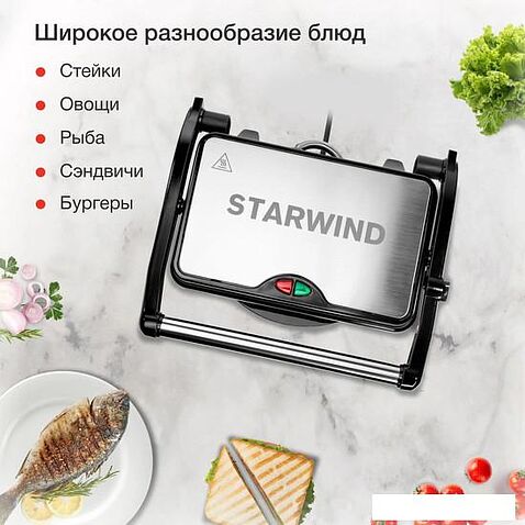 Электрогриль StarWind SSG2040