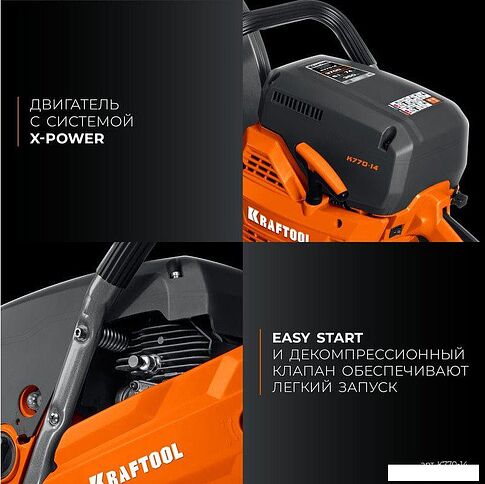 Бензорез KRAFTOOL K770-14 (без диска)
