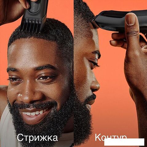 Машинка для стрижки волос Braun HC5330