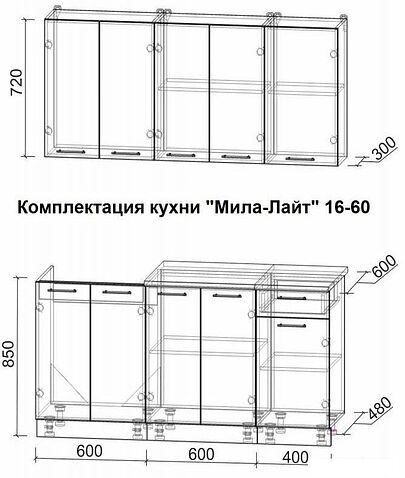 Готовая кухня Интерлиния Мила Лайт 1.6-60 (бетон-бетон-кастилло темный)