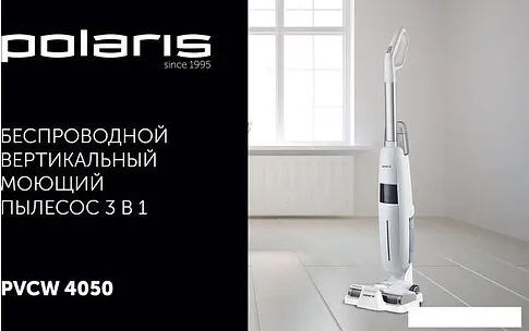 Вертикальный пылесос с влажной уборкой Polaris PVCW 4050