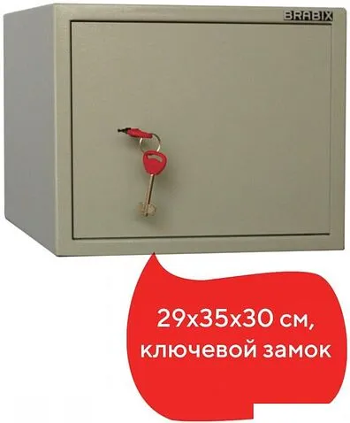Мебельный сейф Brabix D-29m