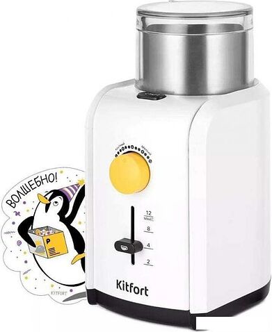 Электрическая кофемолка Kitfort KT-7276