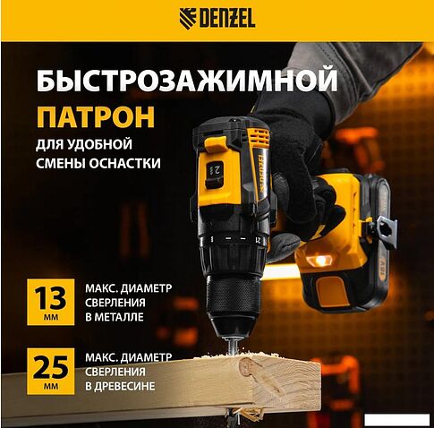 Дрель-шуруповерт Denzel BLDL-IB-18-0 26122 (без АКБ)