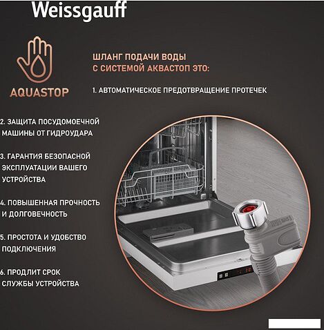 Отдельностоящая посудомоечная машина Weissgauff DW 6025 (модификация 2025 года)