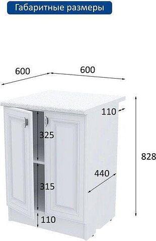 Шкаф напольный Горизонт Настя 600 (белый софт)