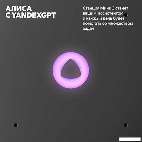 Умная колонка Яндекс Станция Мини 3 с часами (бирюзовый)