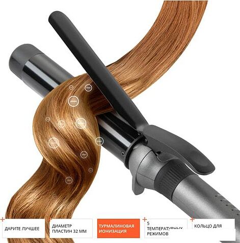 Круглая  плойка Redmond RCI-2334