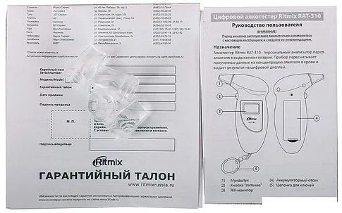 Алкотестер Ritmix RAT-310