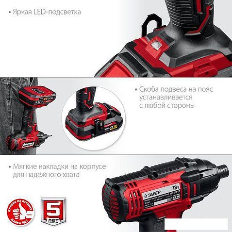 Винтоверт Зубр Мастер ГВЛ-255-22 (с 2-мя АКБ, кейс)