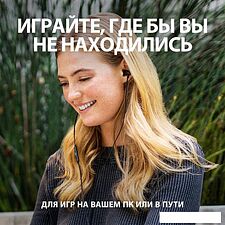 Наушники Logitech G333 (черный) Наушники Logitech G333 (черный)