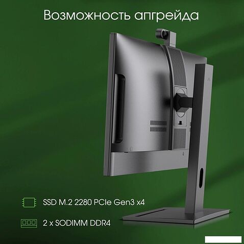 Моноблок Digma Pro Vision DM23R7-8CXW01