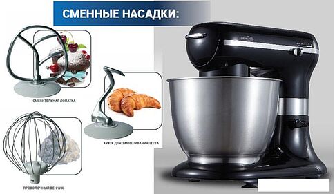 Планетарный миксер Hiberg MP 1255 B