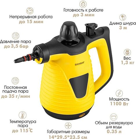 Отпариватель-пароочиститель Endever Odyssey Q-464