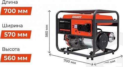 Бензиновый генератор Gigant GGL-8000S