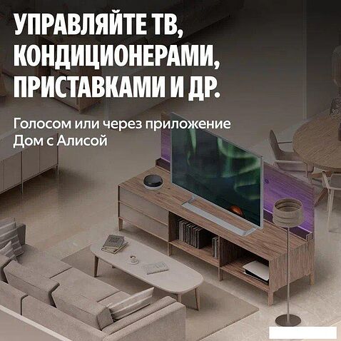 ИК-пульт Яндекс YNDX-00571