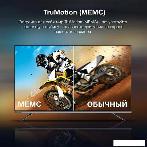 Телевизор Hyundai H-LED43BU7100