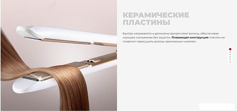 Выпрямитель Redmond HS1715 (белый)