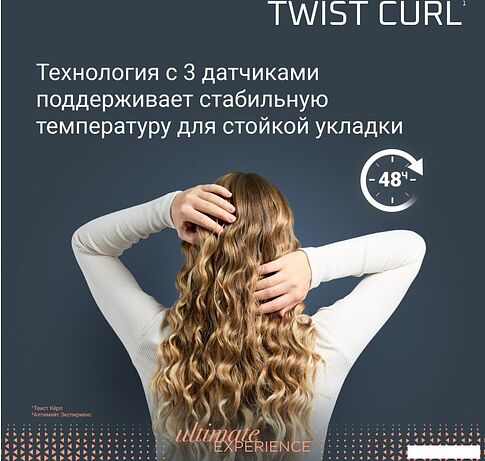 Стайлер для завивки Rowenta Twist Curl CF4620E0