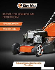 Газонокосилка Oleo-Mac G 48 TBX Comfort Plus