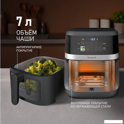 Аэрогриль (аэрофритюрница) Weissgauff WAF 726 DS Digital OptiFry