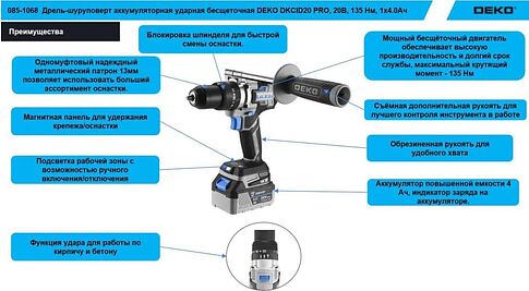 Ударная дрель-шуруповерт Deko DKCID20 Pro 085-1068 (с 1-им АКБ)