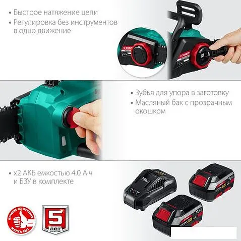 Аккумуляторная пила Зубр ПЦЛ-3635-42