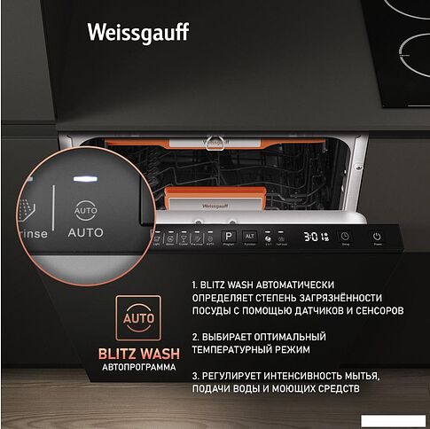 Встраиваемая посудомоечная машина Weissgauff BDW 4537