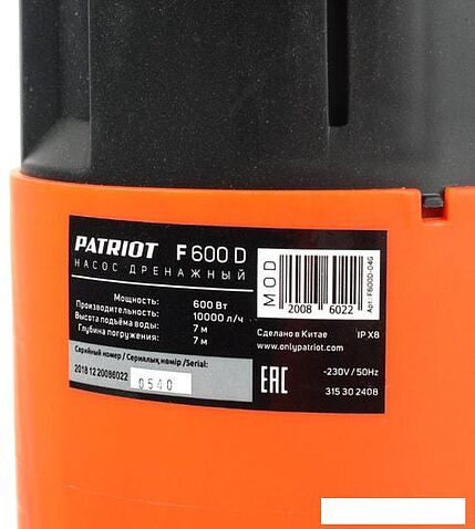 Насос Patriot F 600 D