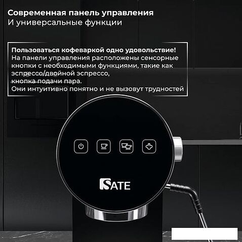 Рожковая помповая кофеварка SATE GT-100 (черный)