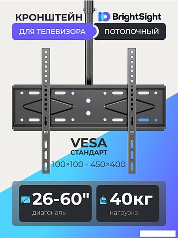 Кронштейн для телевизора BrightSight DJ03-1 (черный)