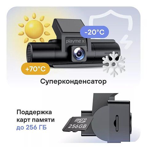 Видеорегистратор Playme X PRO