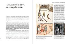 Книга издательства Альпина Паблишер. Идол, защищайся! Культ образов и иконоборческое насилие (Майзульс М.)