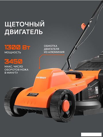 Газонокосилка Patriot PT 1032 E