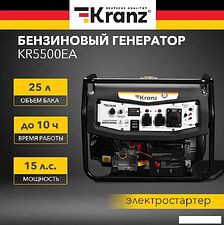 Бензиновый генератор Kranz KR5500EA