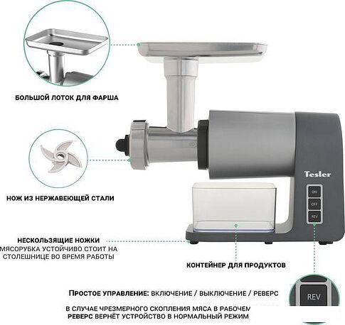 Мясорубка Tesler MG-2001 DC